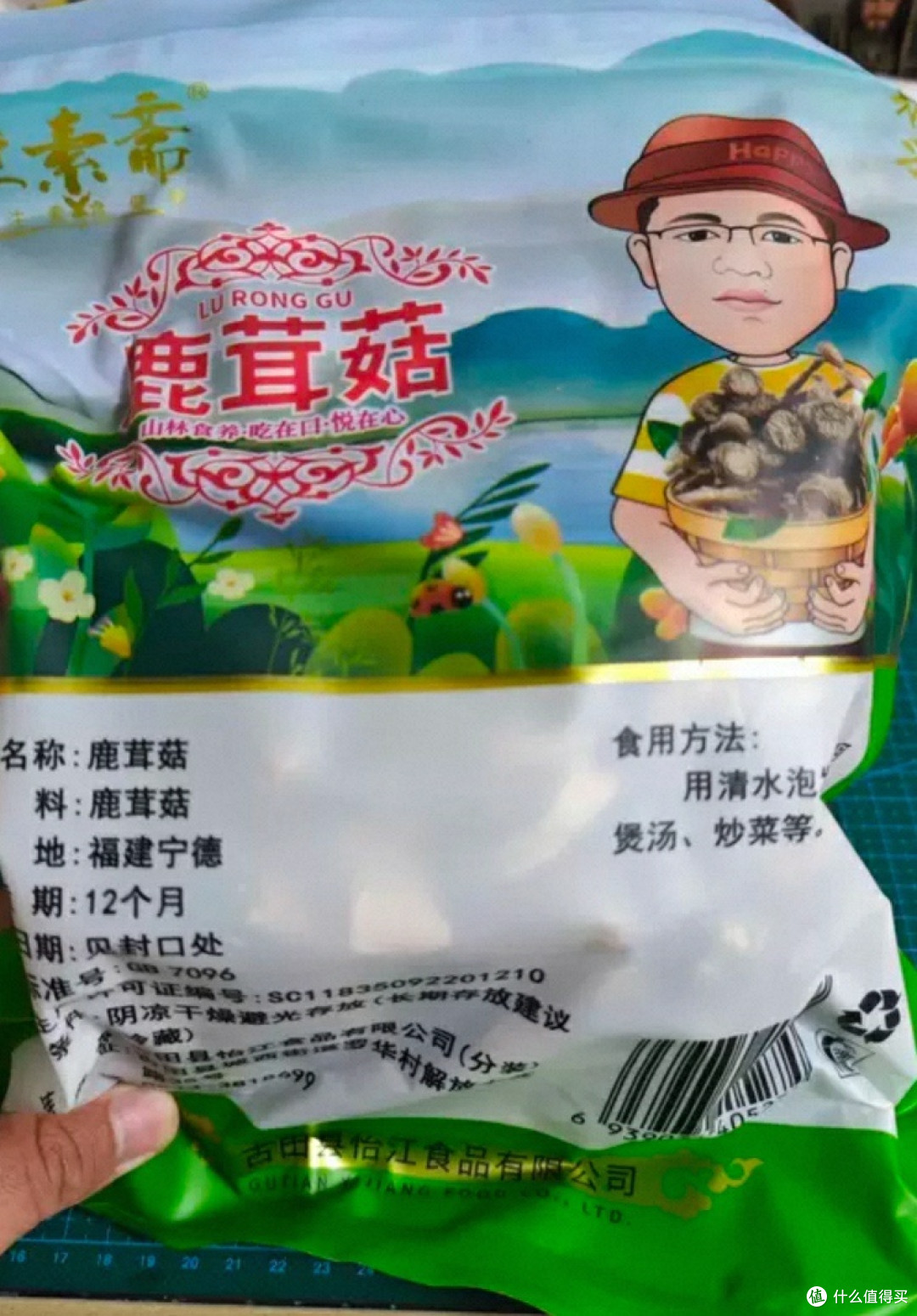 怡江黄金耳鹿茸菇干货组合云南菌子煲汤神器