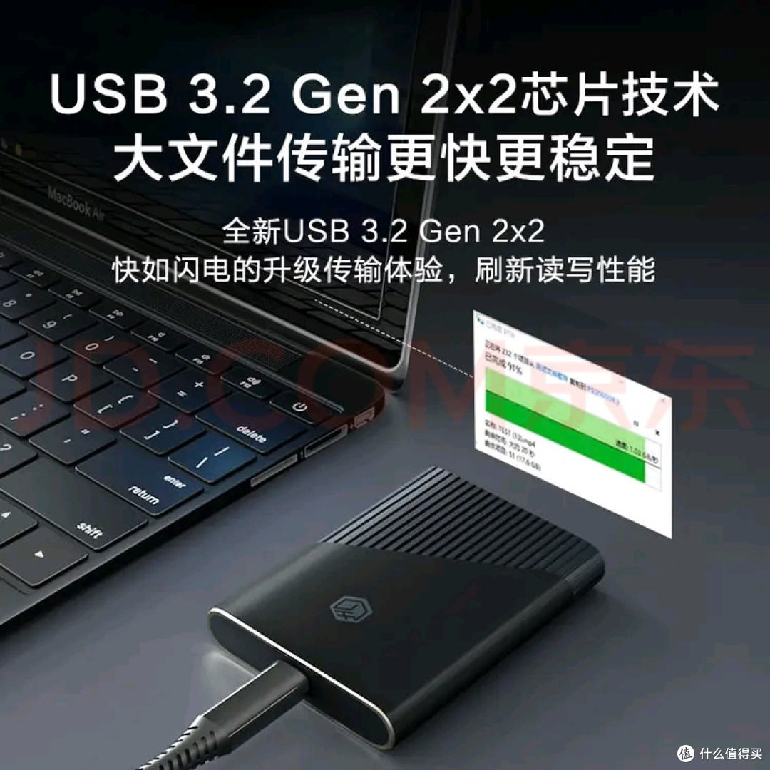 京东京造朱雀系列2T PSSD:高效数据流转与安全保障