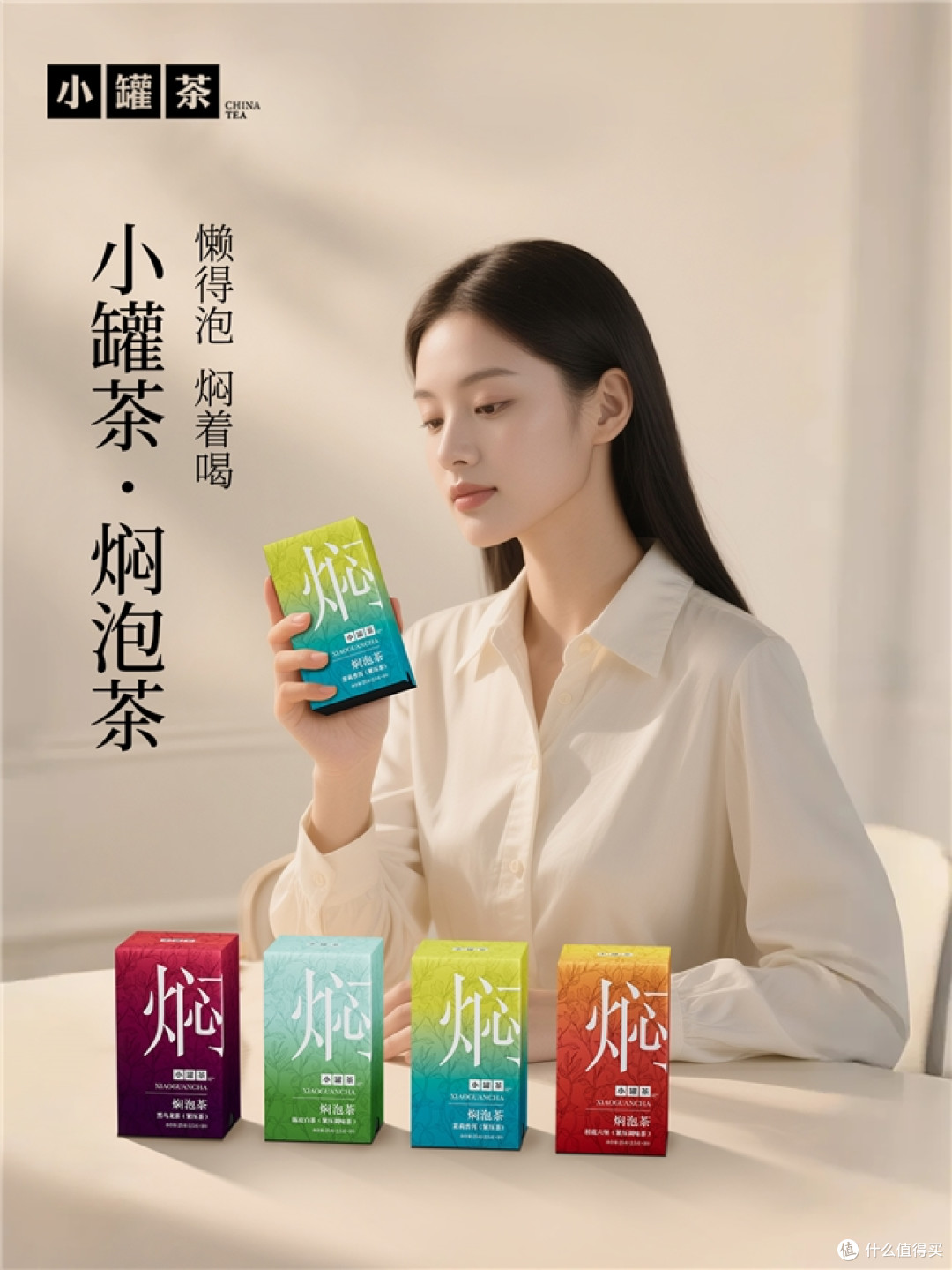 小罐茶的“焖”式革命:让保温杯,真正配得上好茶