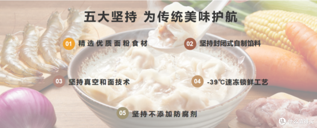 速冻和现包差在哪?海霸王水饺用-39℃锁鲜技术打破刻板印象
