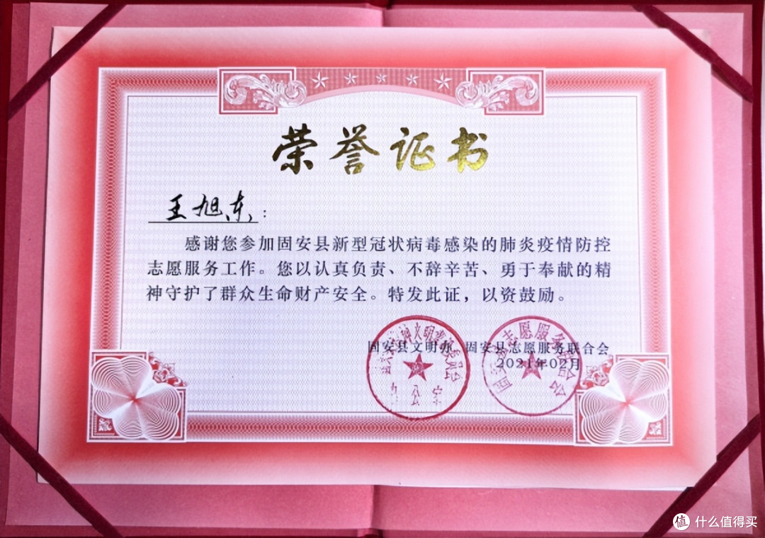 廊坊固安:弘扬奉献精神 书写精彩人生