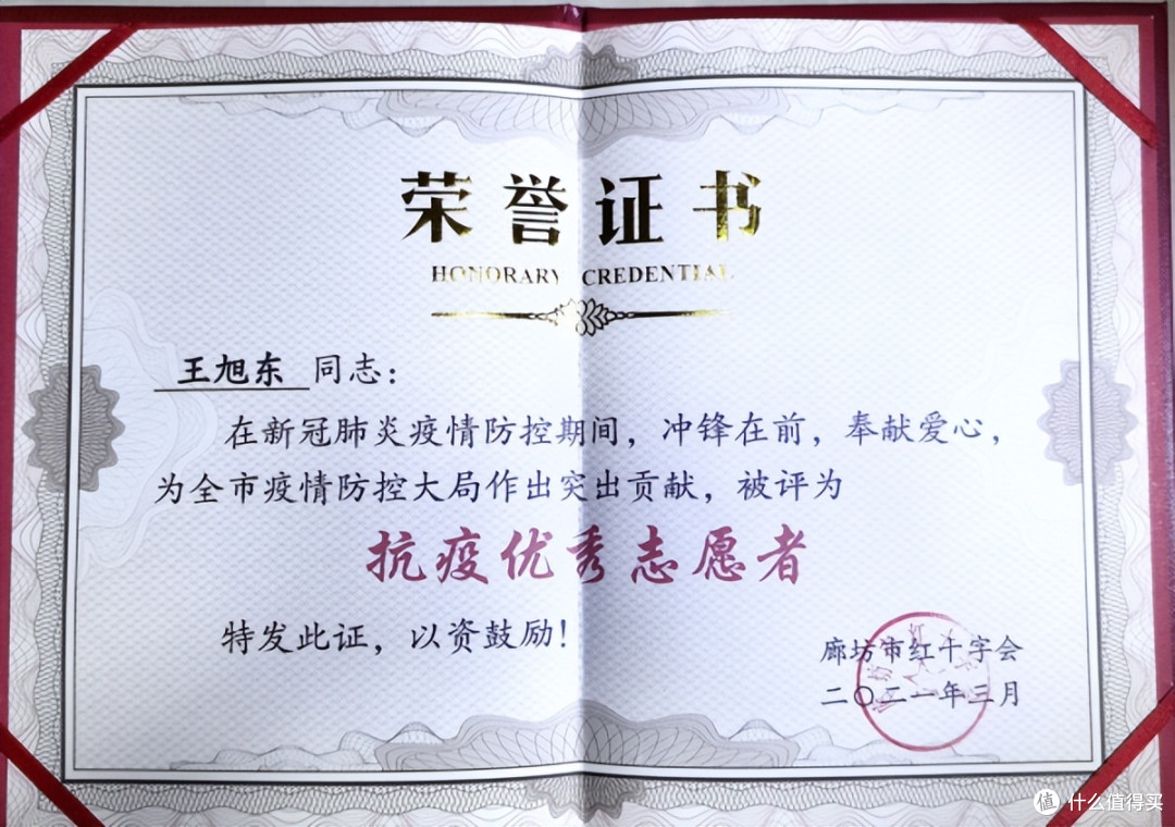 廊坊固安:弘扬奉献精神 书写精彩人生