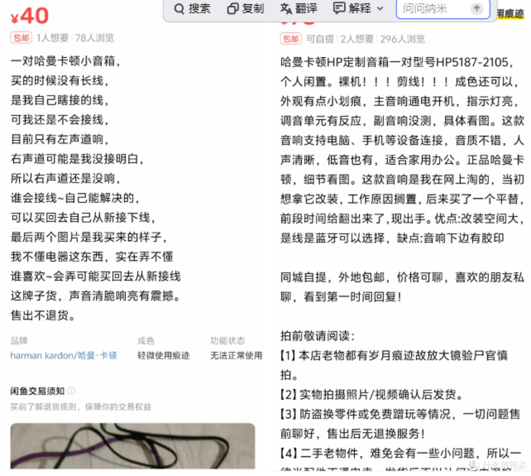 40元的哈曼卡顿有源小音箱,2.5寸的全频喇叭,人声超乎你想象!