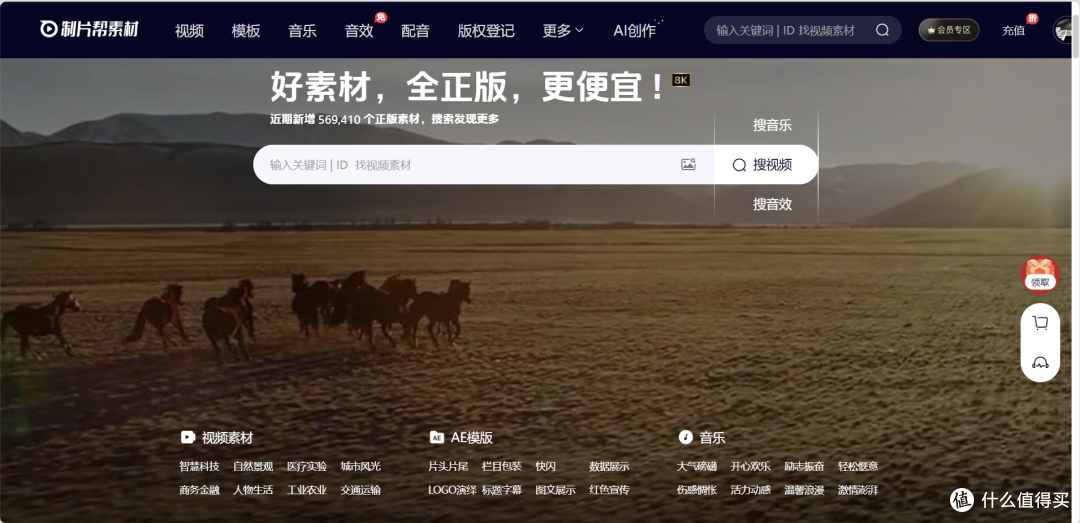 四站寻宝,一键点睛:这份视频素材网站指南请收好