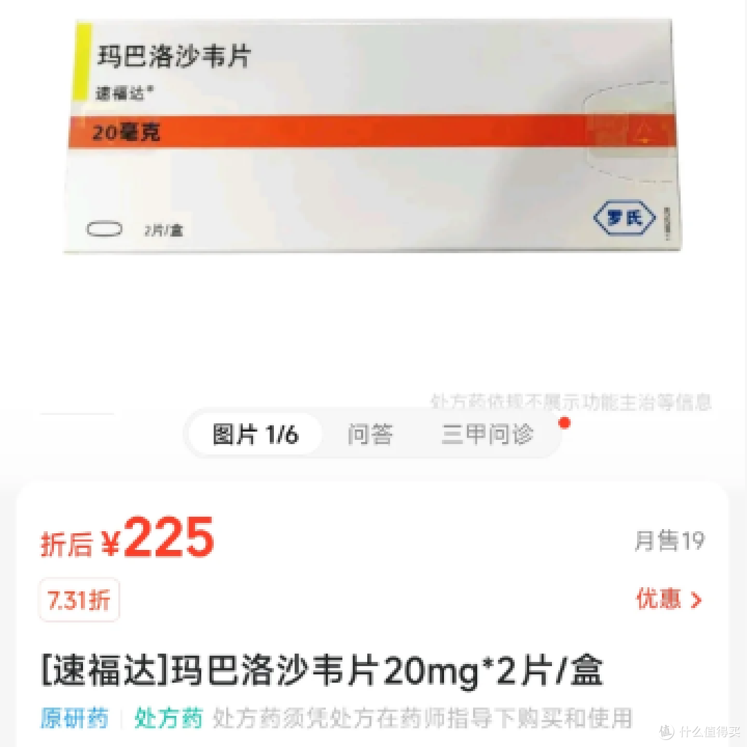 200元/粒，还在被疯抢，孩子中招流感，怎么用药好得快？