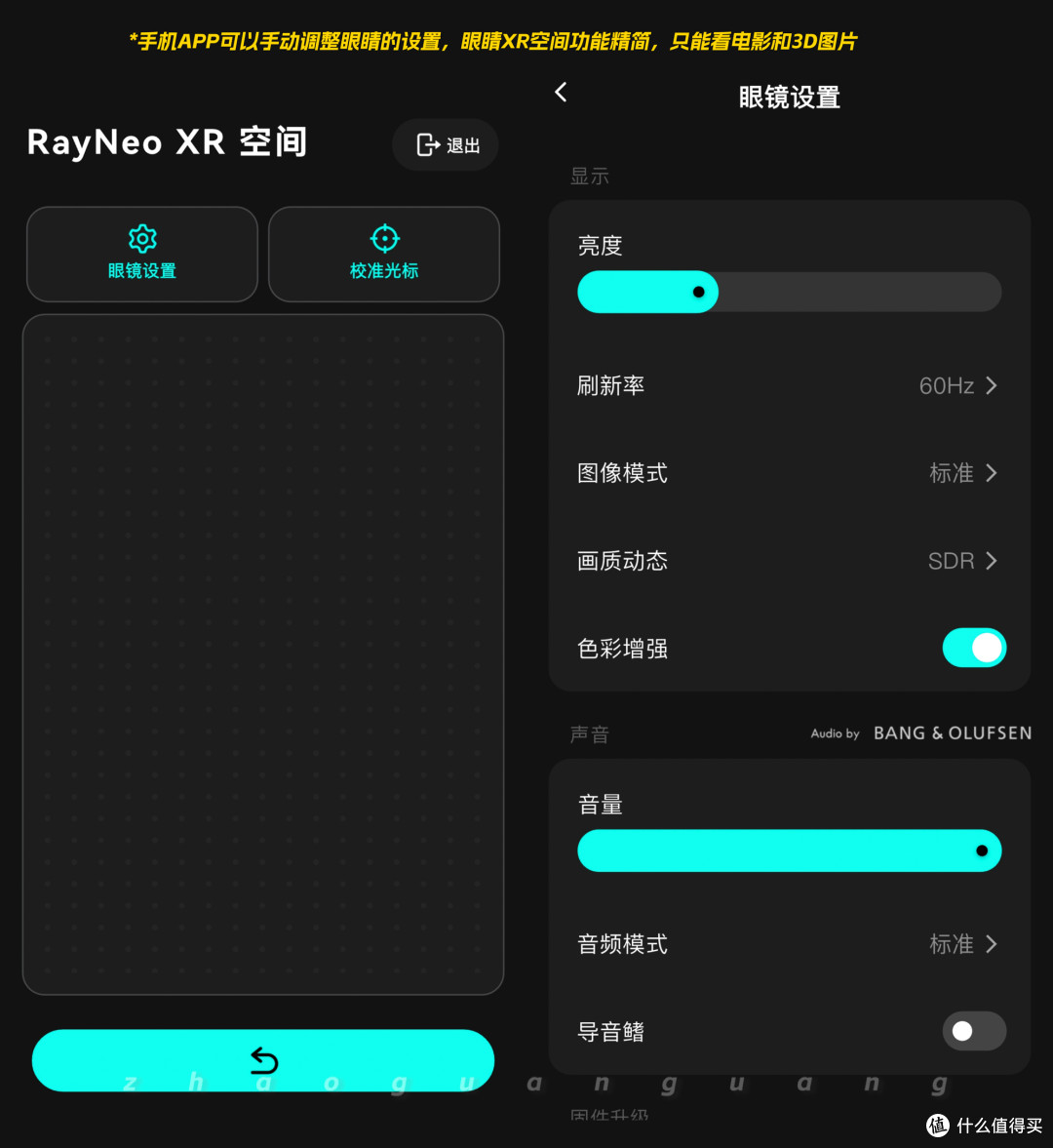一个月深度体验雷鸟Air4Pro：可能是目前最值得入手的AR观影眼镜