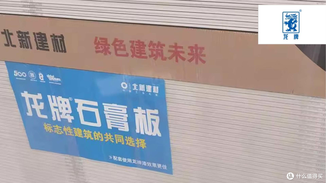石膏板哪个品牌好?分享2025年石膏板十大本地化服务品牌