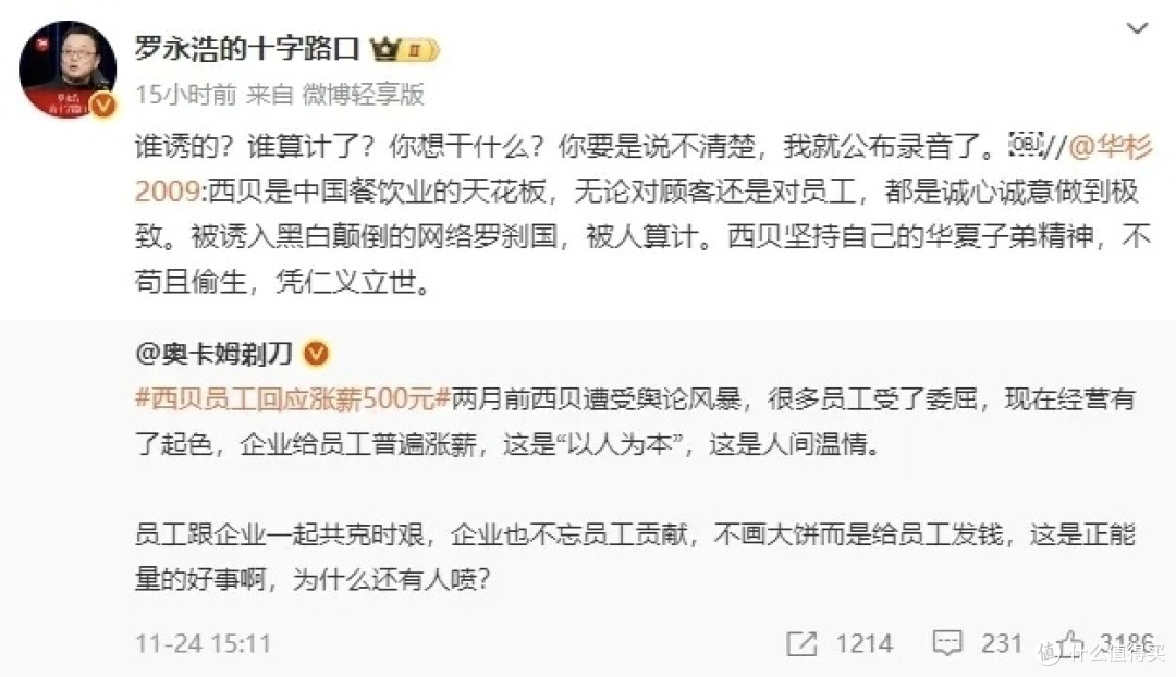 罗永浩vs华杉:一场撕开传统营销遮羞布的舆论对决