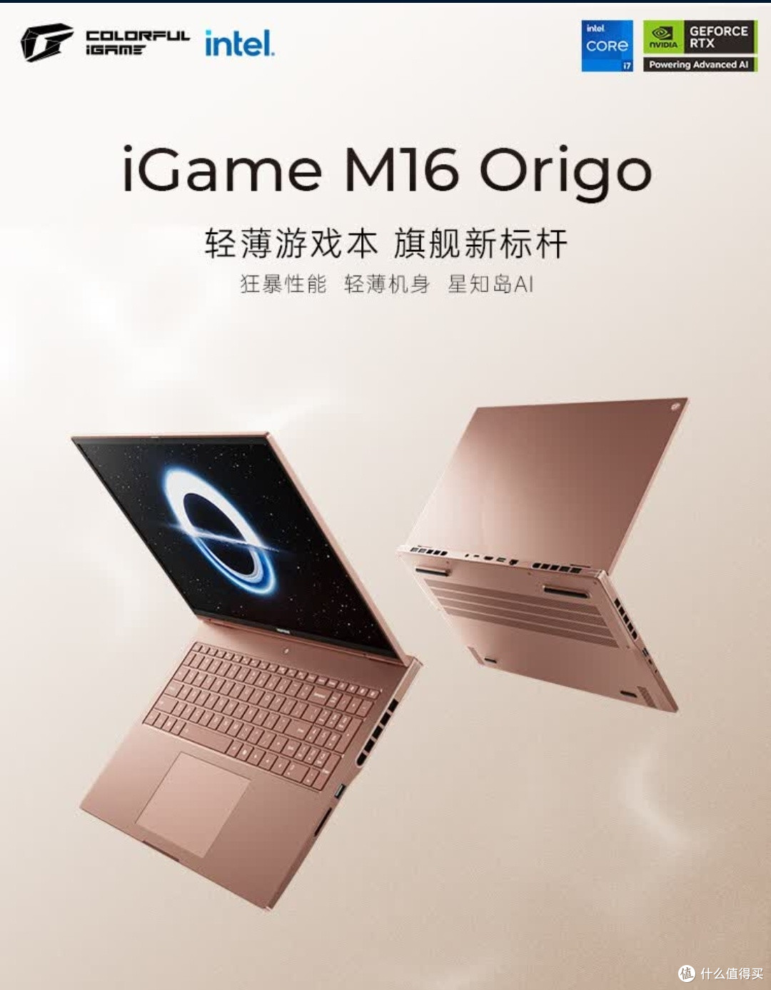 电竞装备升级实录:七彩虹iGame M16摩洛棕,性能与质感双突破
