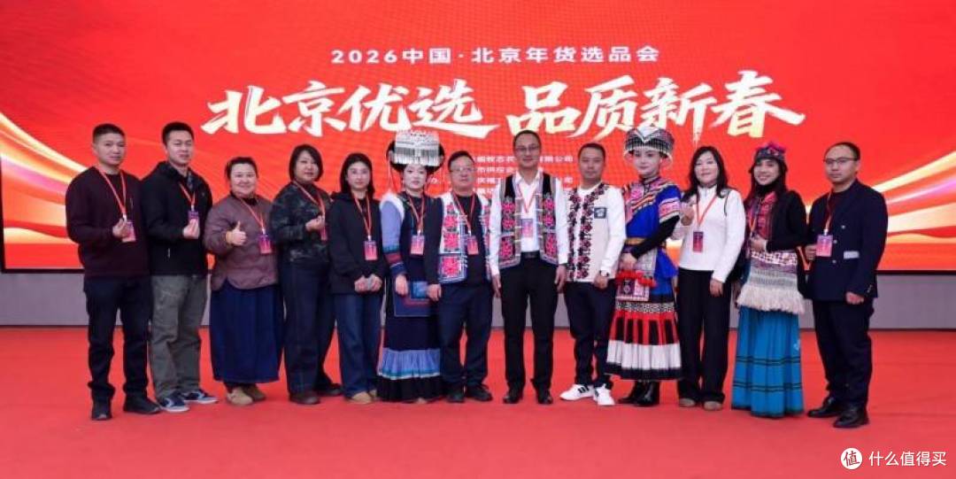 “北京优选 品质新春”2026北京年货选品会成功举办