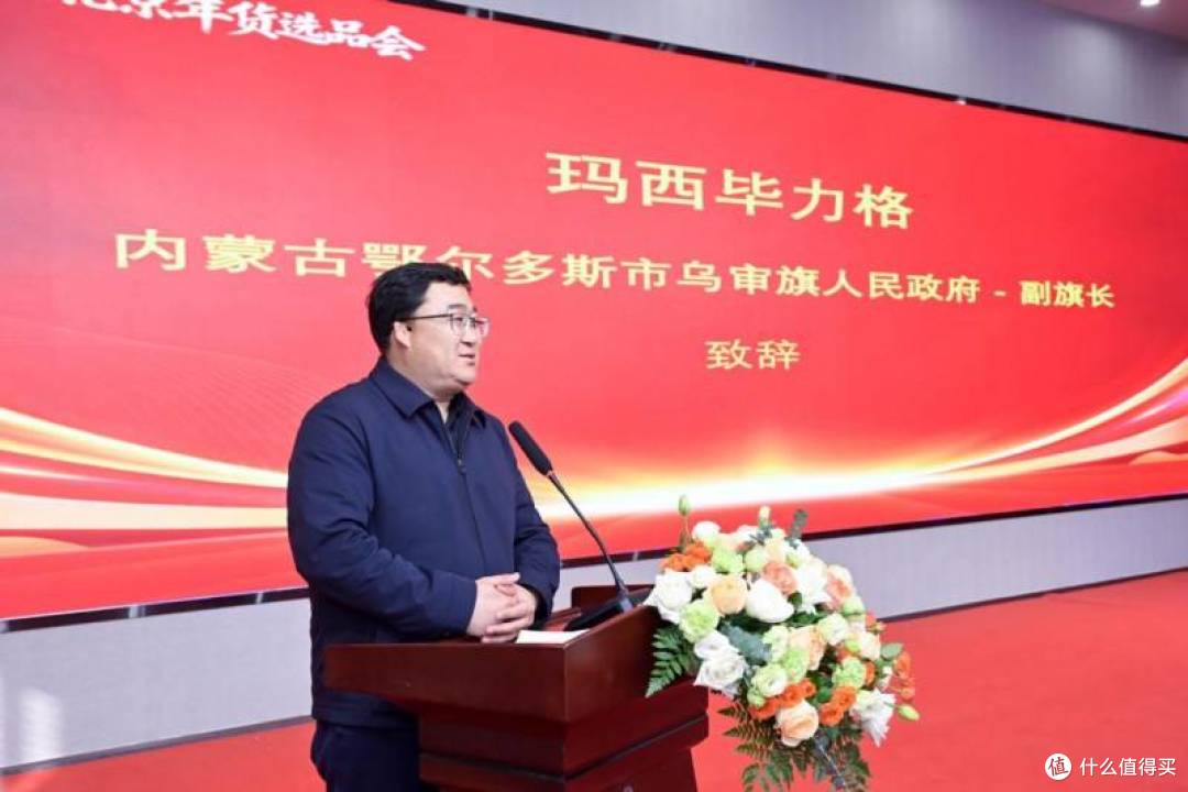 “北京优选 品质新春”2026北京年货选品会成功举办