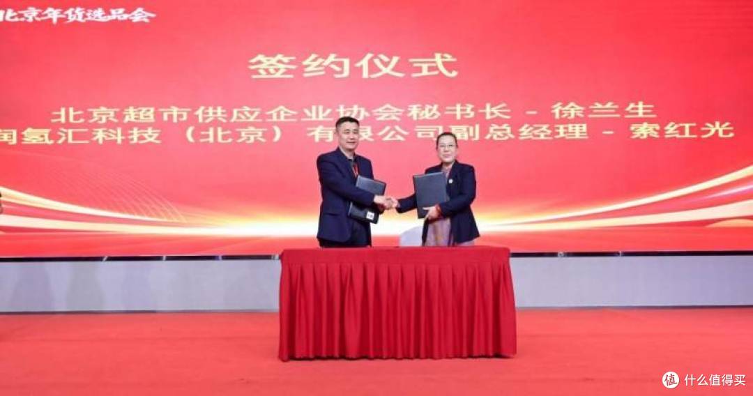 “北京优选 品质新春”2026北京年货选品会成功举办