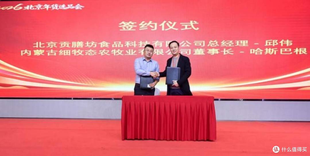 “北京优选 品质新春”2026北京年货选品会成功举办