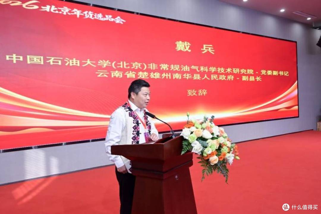 “北京优选 品质新春”2026北京年货选品会成功举办