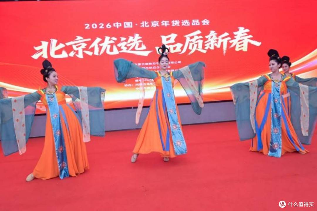 “北京优选 品质新春”2026北京年货选品会成功举办