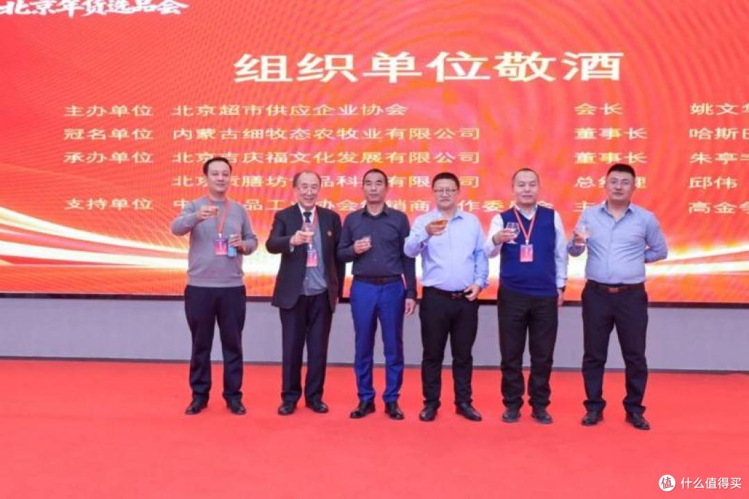 “北京优选 品质新春”2026北京年货选品会成功举办