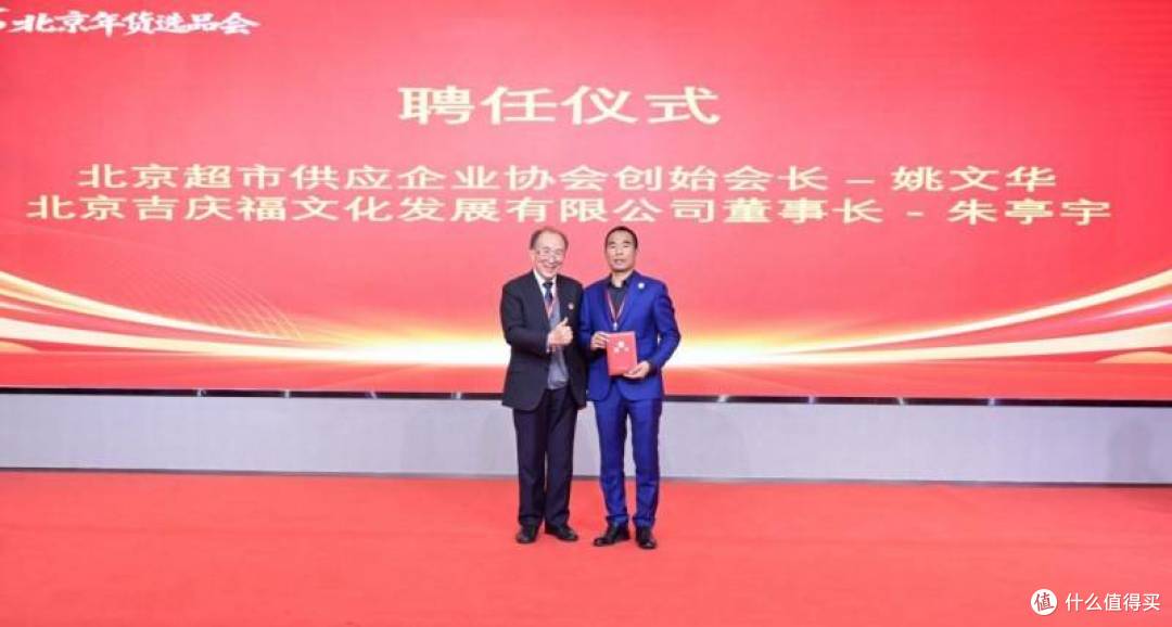 “北京优选 品质新春”2026北京年货选品会成功举办