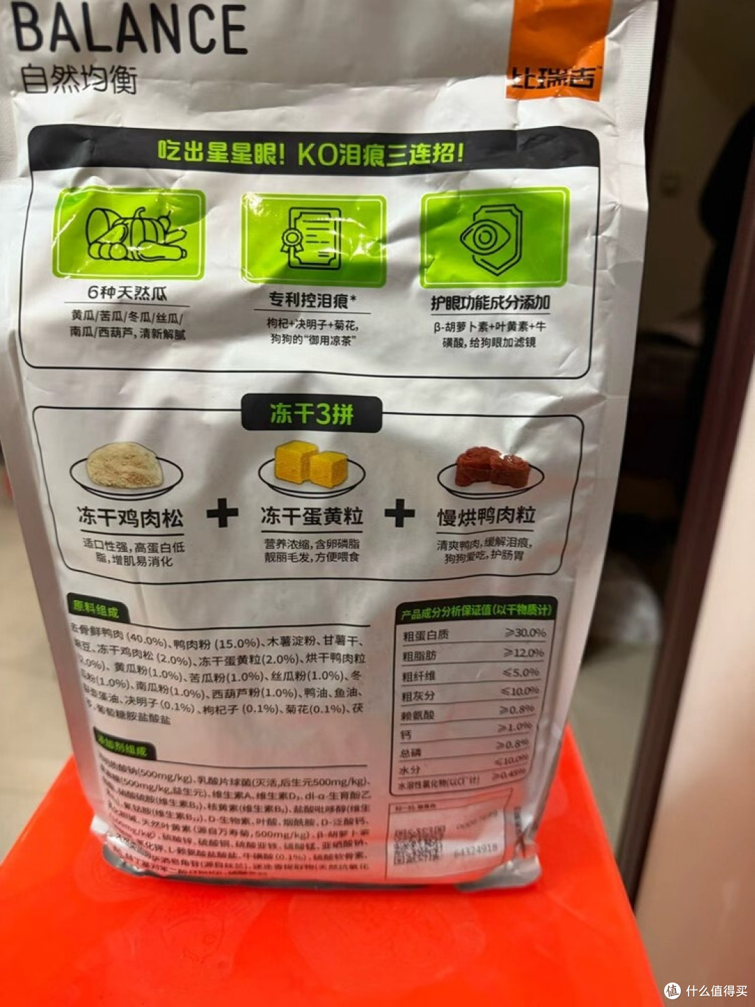 瓜六犬粮测评:解决泪痕和软便