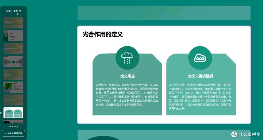 2025年AI课件PPT生成工具横评：谁能成为教师的备课利器？