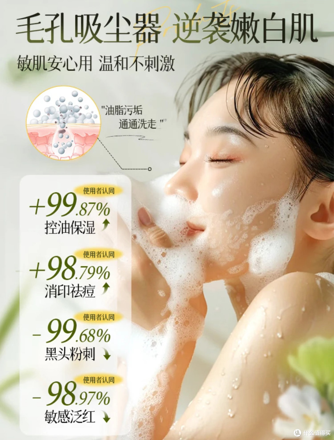 油痘肌本命洁面!维特丝氨基酸水杨酸洁面乳,洗出清爽细腻肌!