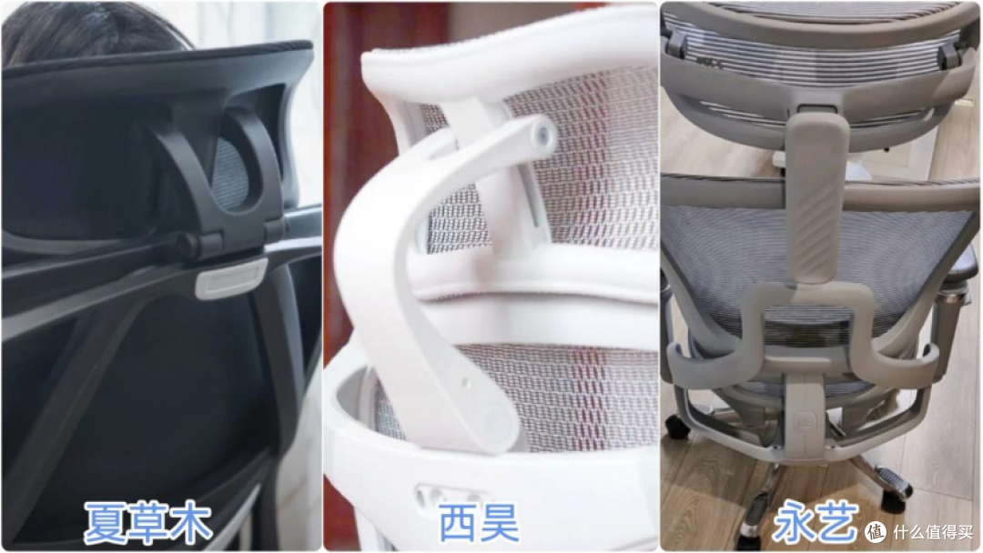 夏草木、西昊、永艺人体工学椅值得买吗?测评口碑榜综合度对比