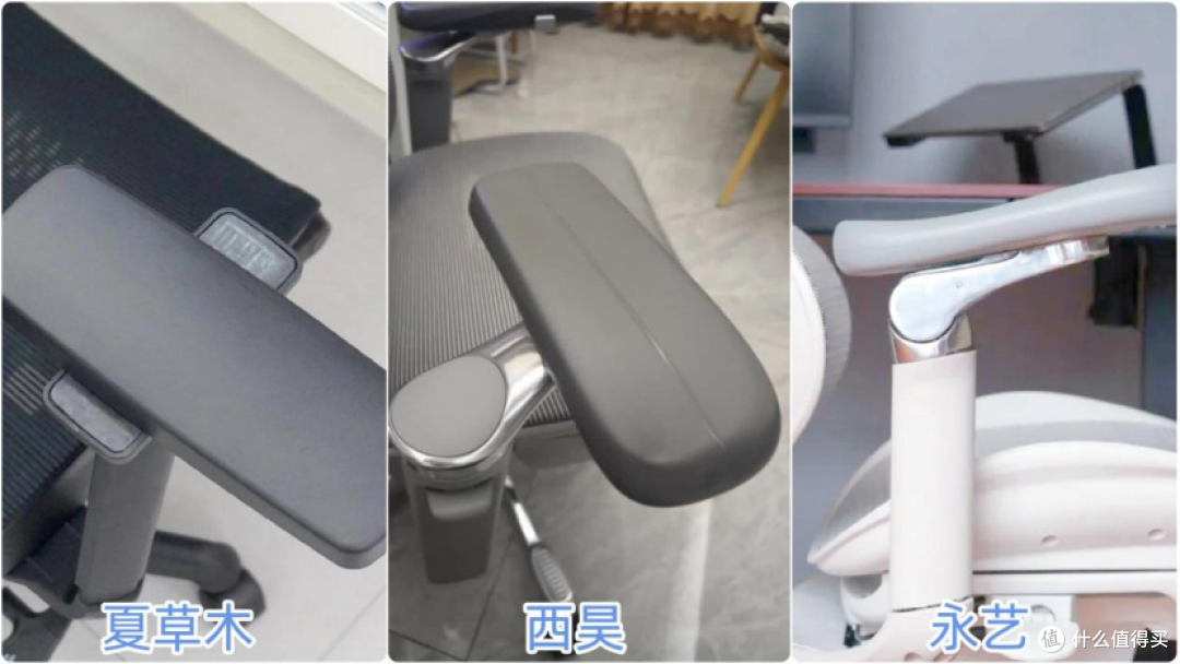 夏草木、西昊、永艺人体工学椅值得买吗?测评口碑榜综合度对比