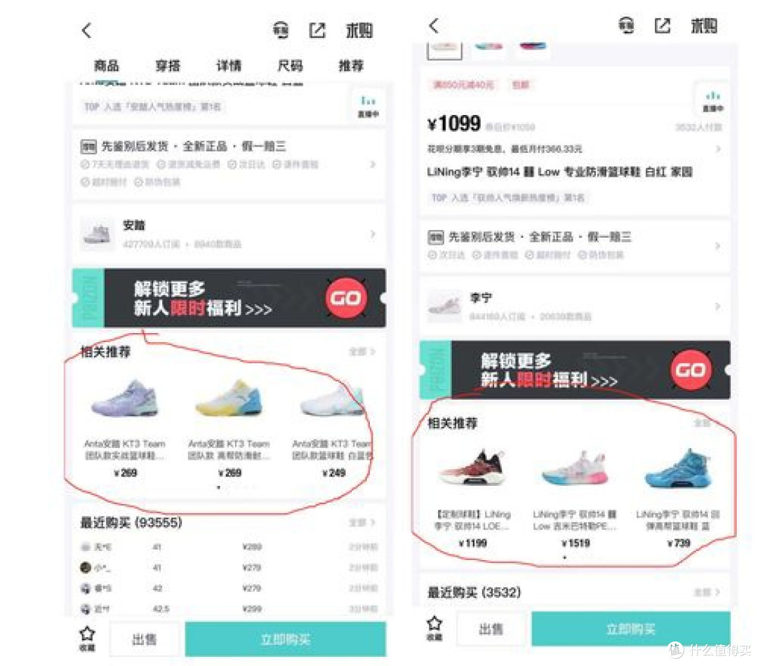 得物推荐购买流程，购买放心
