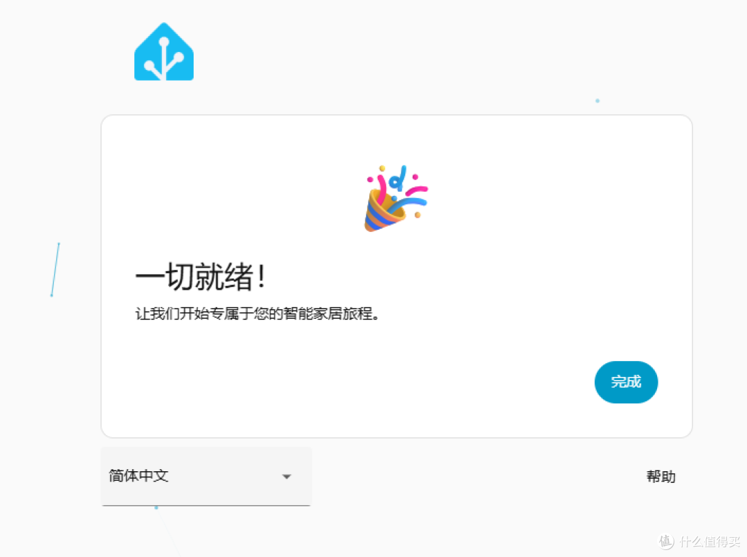 Home Assistant 安装完成
