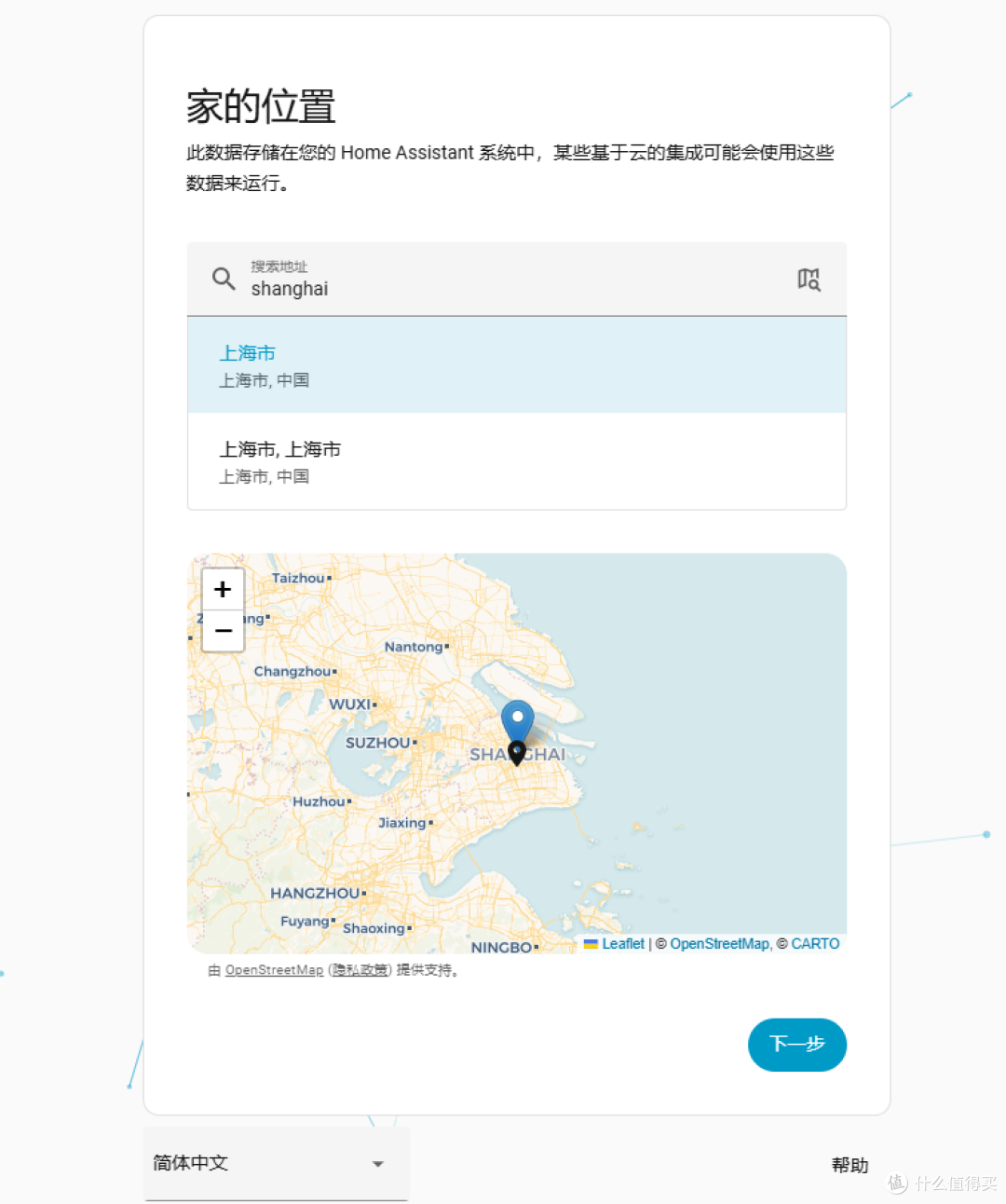 Home Assistant 设置家的位置