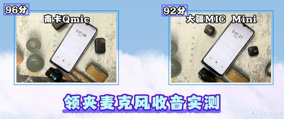南卡、大疆领夹麦克风哪款好用?怎么选?真实测评大起底