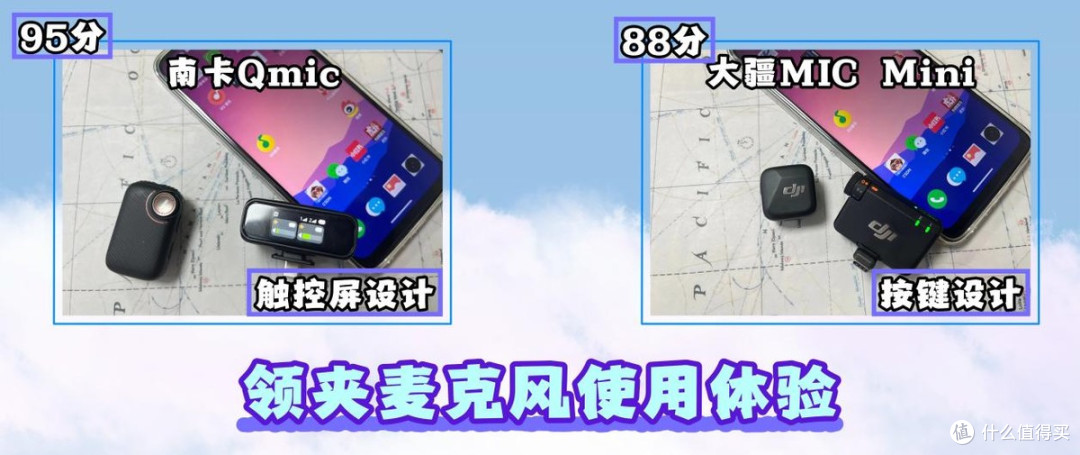 南卡、大疆领夹麦克风哪款好用?怎么选?真实测评大起底