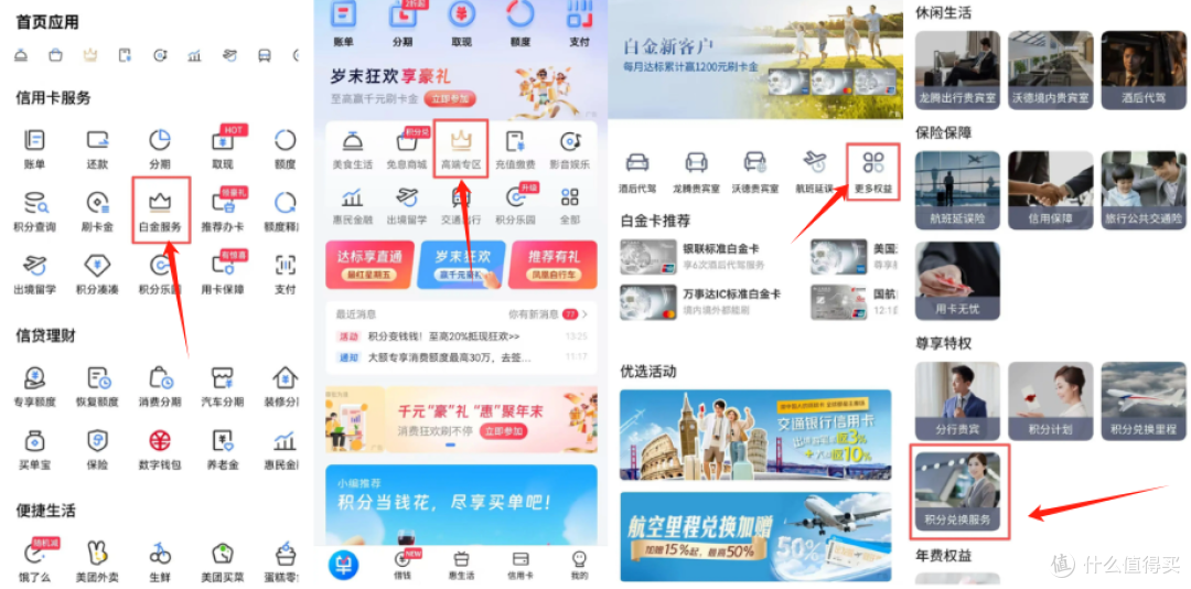 大行权益新升级,N多免费贵宾厅,顺手就搞定了!