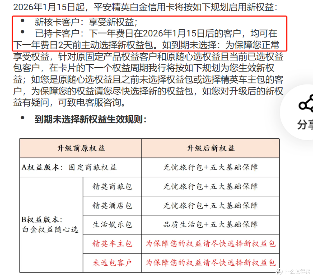 大行权益新升级,N多免费贵宾厅,顺手就搞定了!