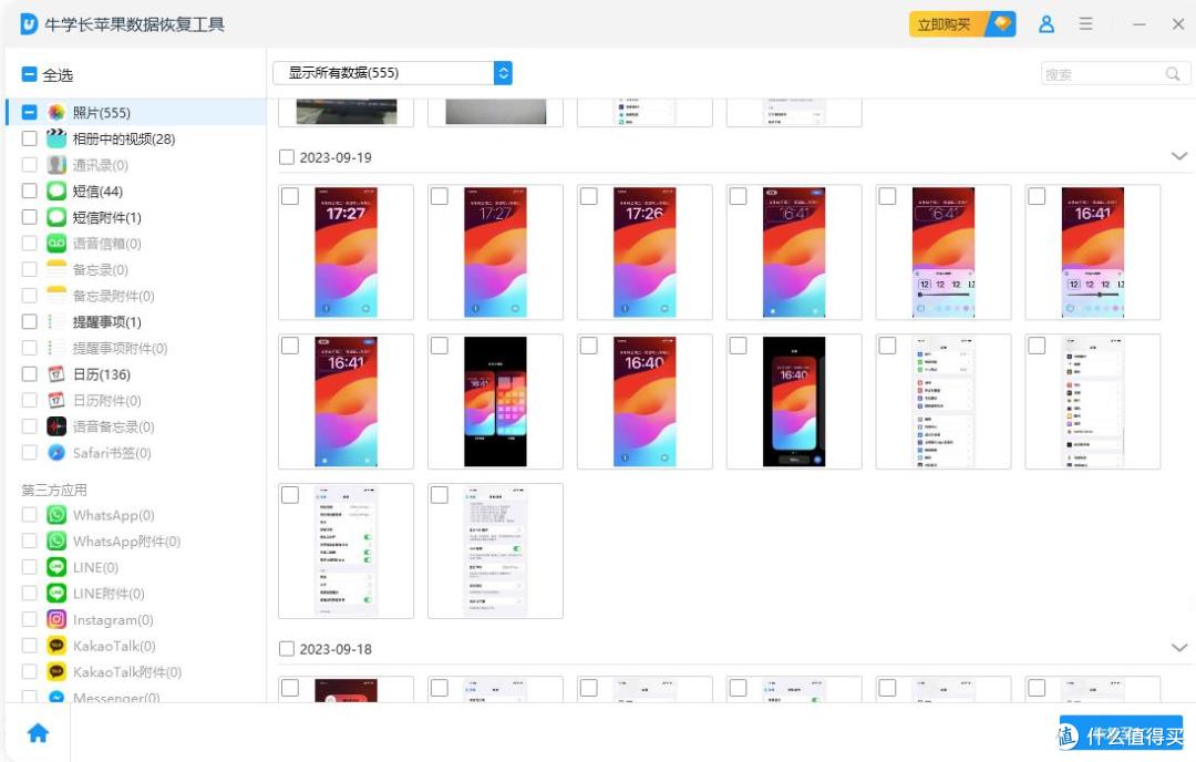 亲测有效!iPhone删除的照片怎么恢复?简单工具推荐