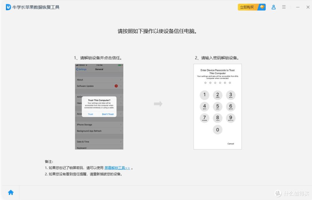 亲测有效!iPhone删除的照片怎么恢复?简单工具推荐