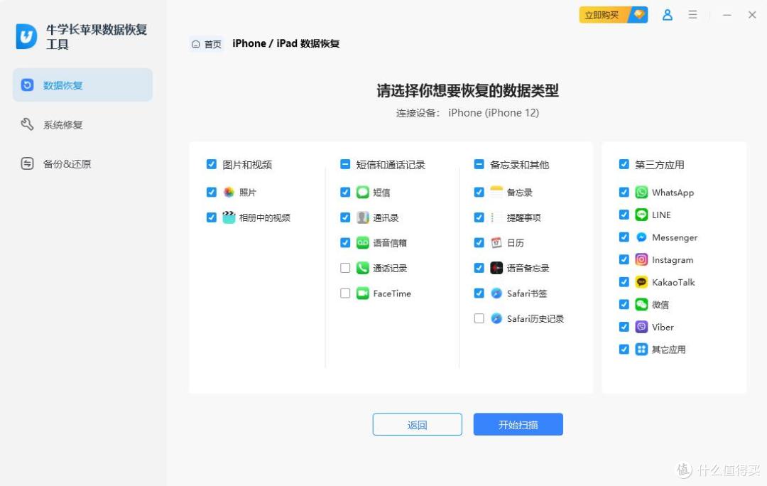 亲测有效!iPhone删除的照片怎么恢复?简单工具推荐