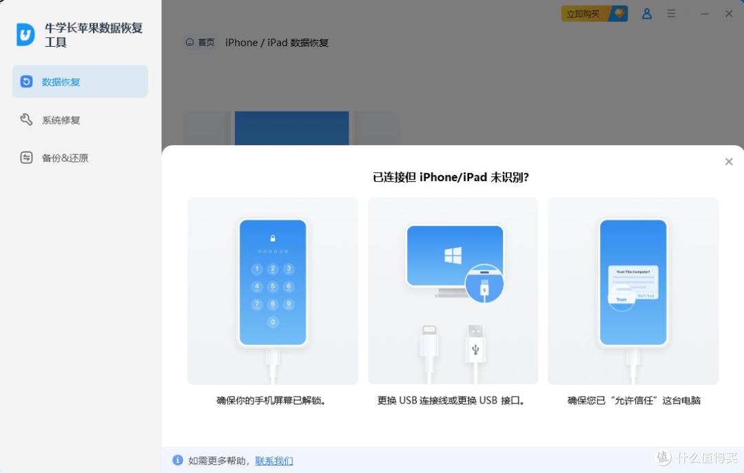 亲测有效!iPhone删除的照片怎么恢复?简单工具推荐