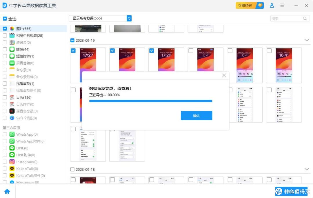 亲测有效!iPhone删除的照片怎么恢复?简单工具推荐