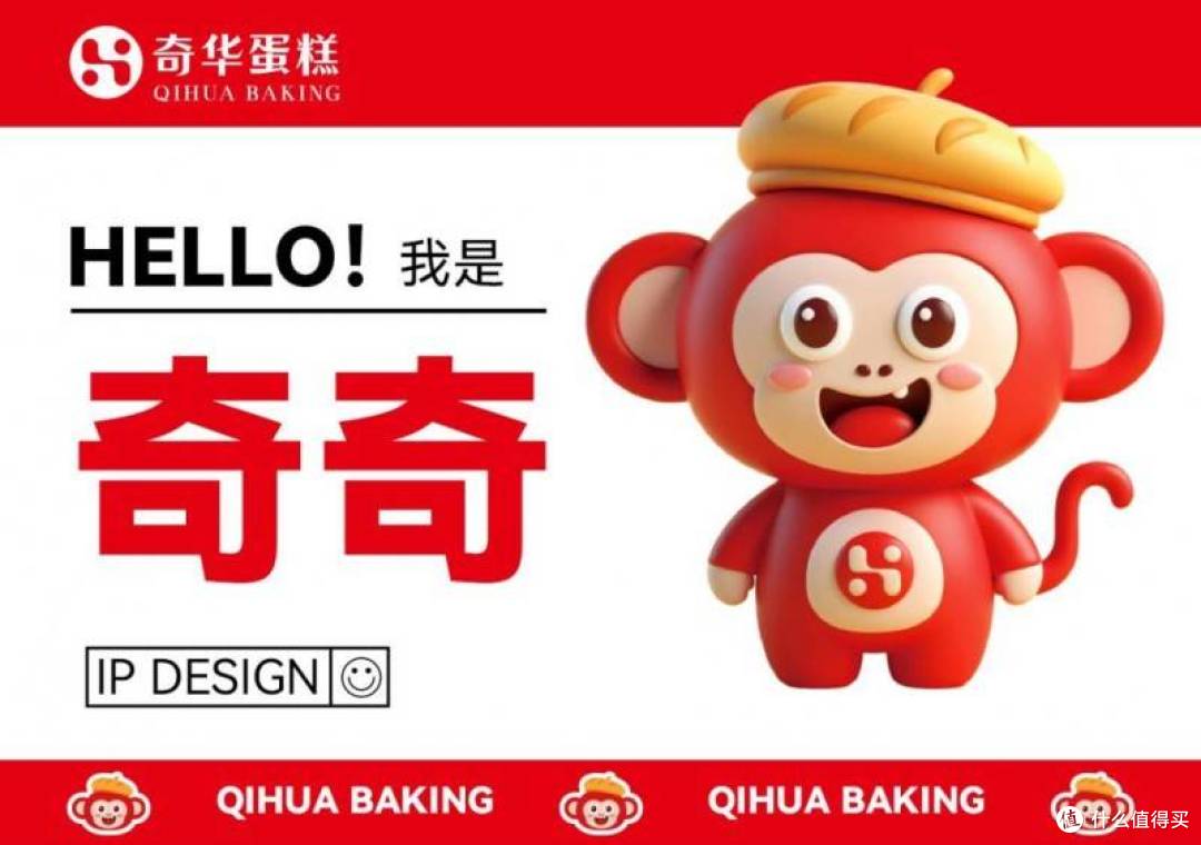 佛冈奇华发布品牌IP“奇奇”,可爱形象传递匠心