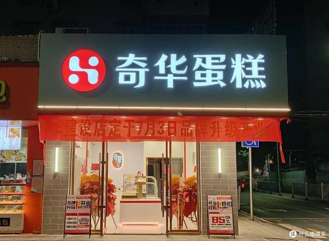 佛冈奇华发布品牌IP“奇奇”,可爱形象传递匠心