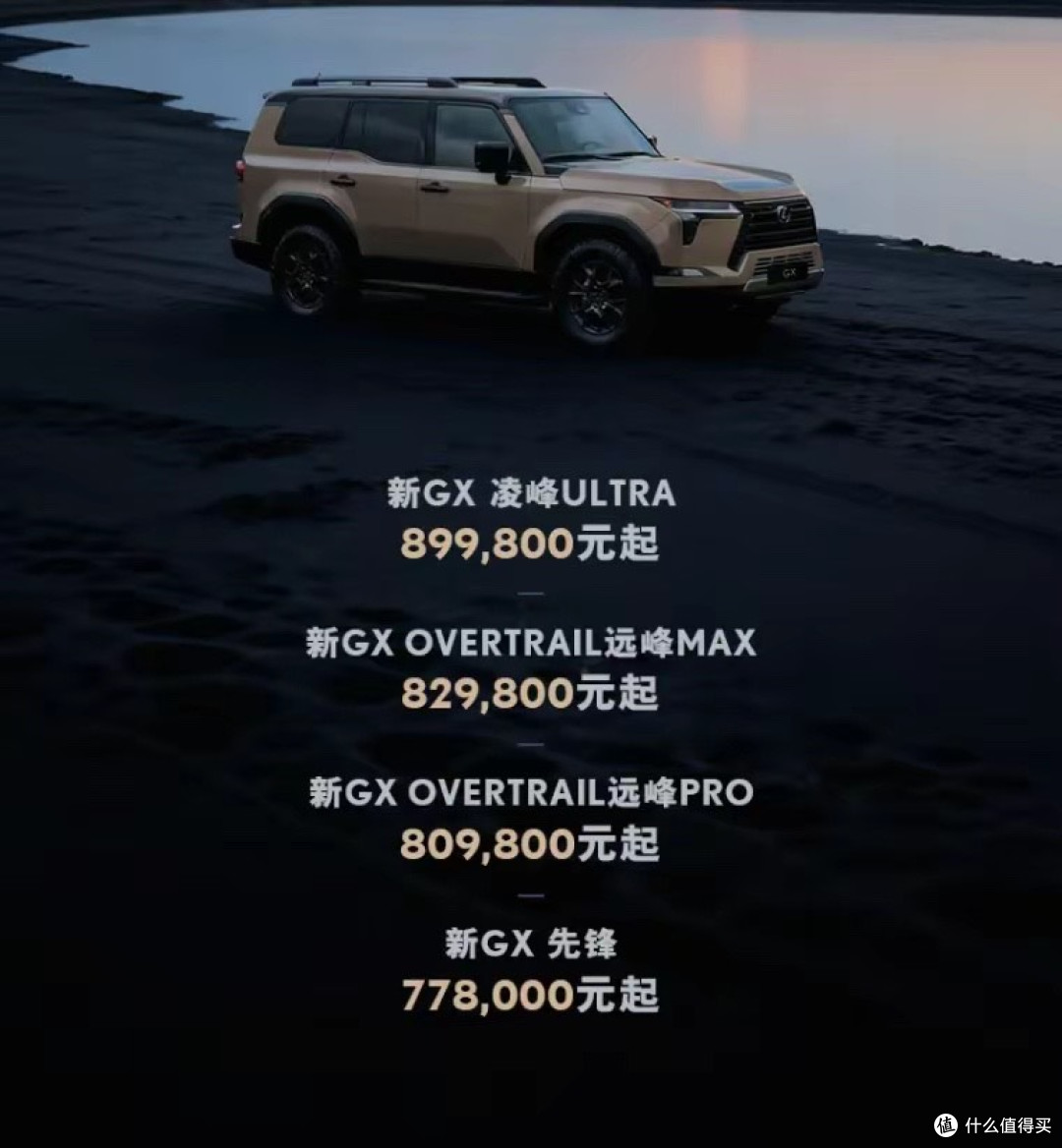 新款雷克萨斯GX上市77.8万起 豪华无界