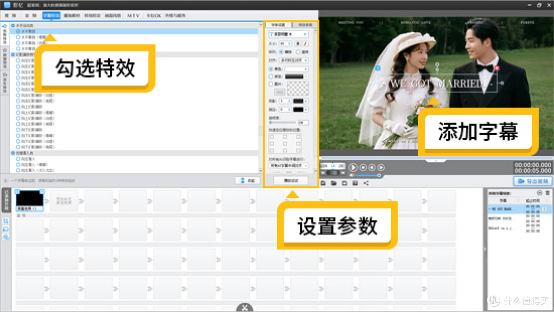 制作婚礼电子相册用什么软件?更适合新手的照片转视频软件推荐