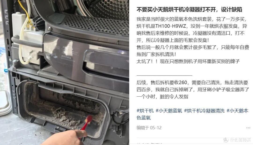 图源：小红书截图