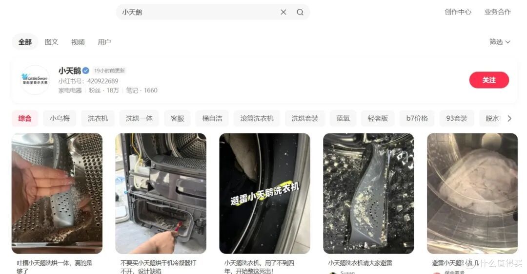 图源：小红书截图