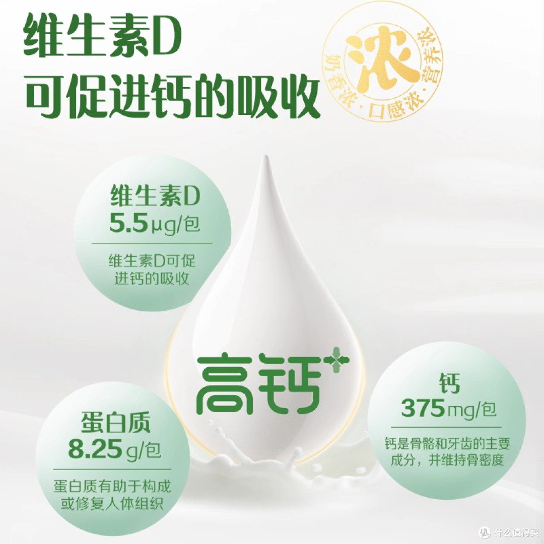 伊利臻浓高钙牛奶