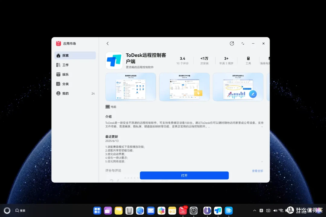 很多APP 为什么不适配鸿蒙?解决之道竟靠ToDesk远程控制!