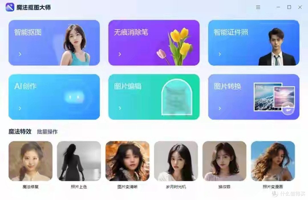 六个实用在线抠图工具汇总