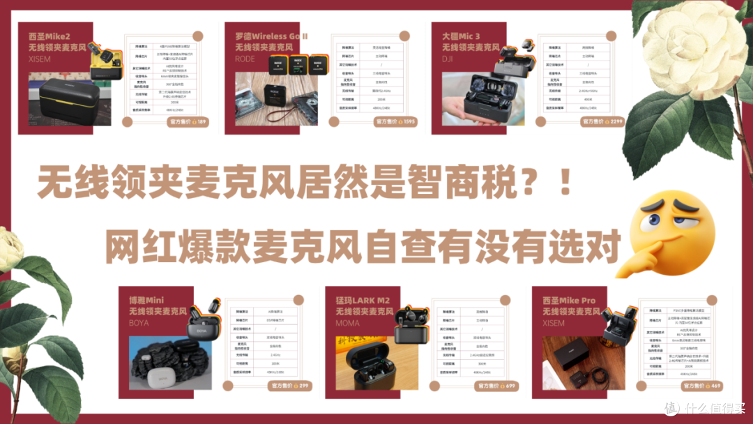 市面热销多款无线麦克风评比西圣、大疆、猛玛、博雅、罗德麦克风