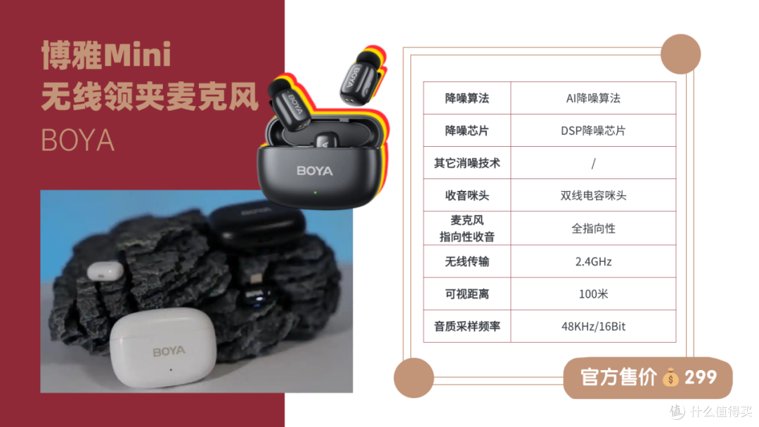 市面热销多款无线麦克风评比西圣、大疆、猛玛、博雅、罗德麦克风