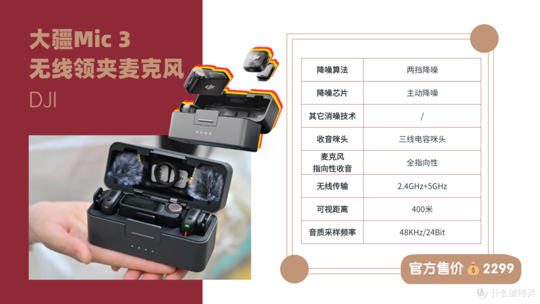 市面热销多款无线麦克风评比西圣、大疆、猛玛、博雅、罗德麦克风